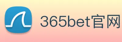 365bet官网 logo